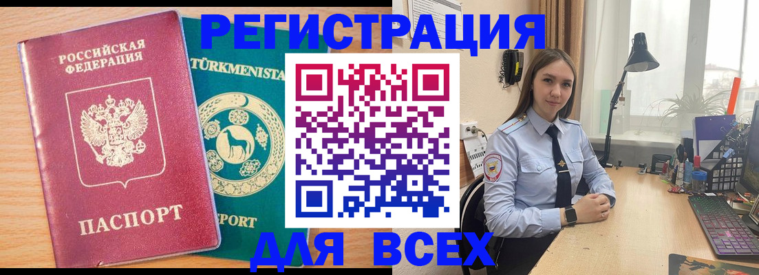 прописка ребенка в Баксане